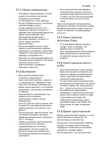Страница 19