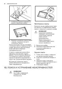 Страница 26