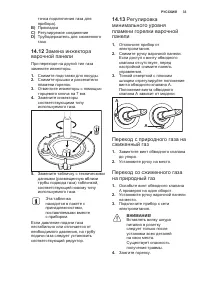 Страница 33