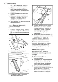 Страница 34
