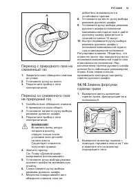 Страница 35