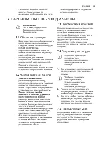 Страница 13