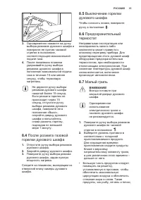 Страница 15