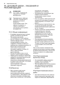 Страница 20