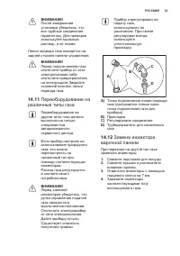 Страница 33