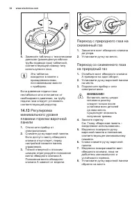 Страница 34