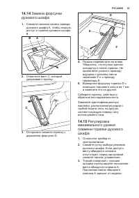 Страница 35