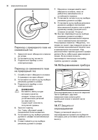 Страница 36