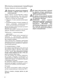 Страница 12