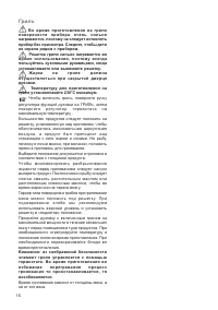 Страница 16