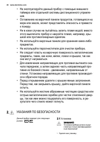 Страница 30
