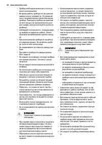 Страница 32