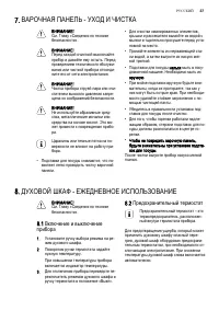 Страница 37