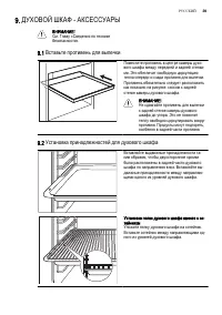 Страница 39