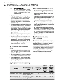 Страница 40