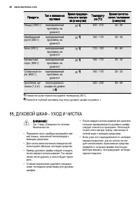 Страница 46