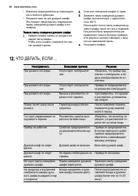 Страница 50