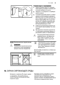 Страница 55