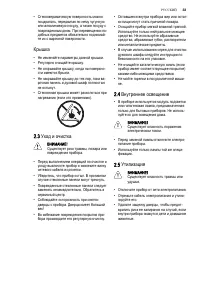 Страница 33