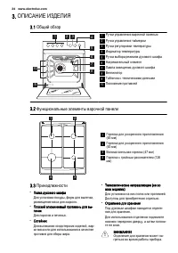 Страница 34