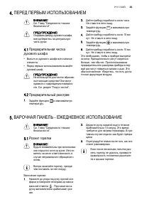 Страница 35