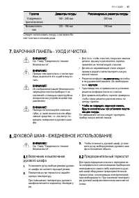 Страница 37