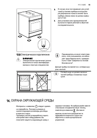 Страница 55