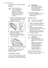Страница 32