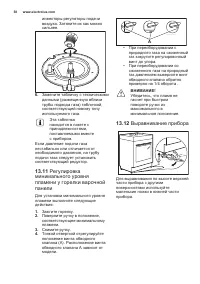 Страница 38