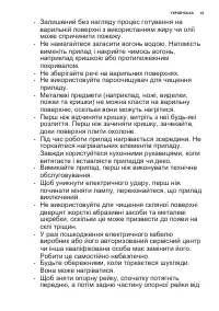 Страница 43