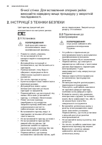 Страница 44