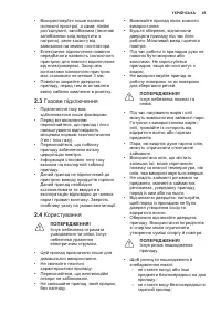 Страница 45