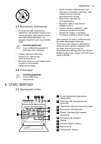 Страница 47