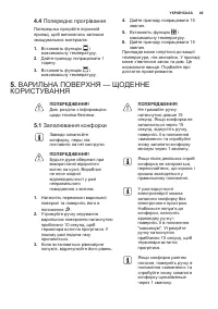 Страница 49