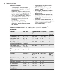 Страница 62