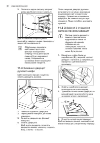 Страница 68