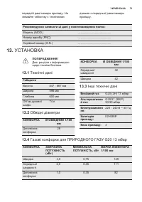 Страница 71