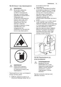 Страница 75