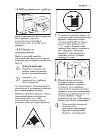 Страница 41
