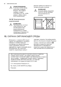 Страница 42