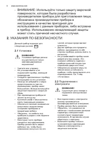Страница 6