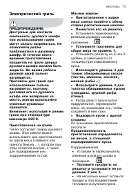 Страница 13