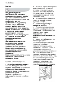 Страница 14