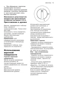 Страница 15