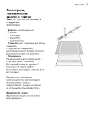 Страница 17