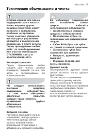 Страница 19