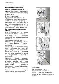 Страница 20