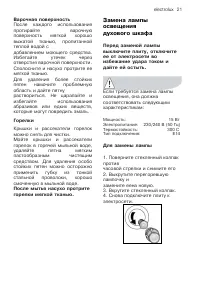 Страница 21
