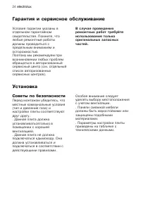 Страница 24