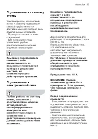 Страница 25